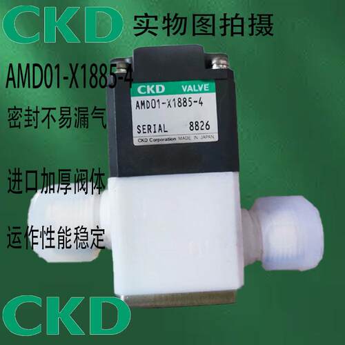 供液阀AMD01-X1885-4 AMD01-X1878 AMD01-X1823 化学供液阀议价