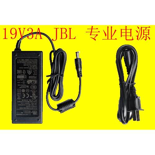 19V3A适用JBL Xtreme音乐战鼓无线蓝牙音箱音响电源适配器 充电器