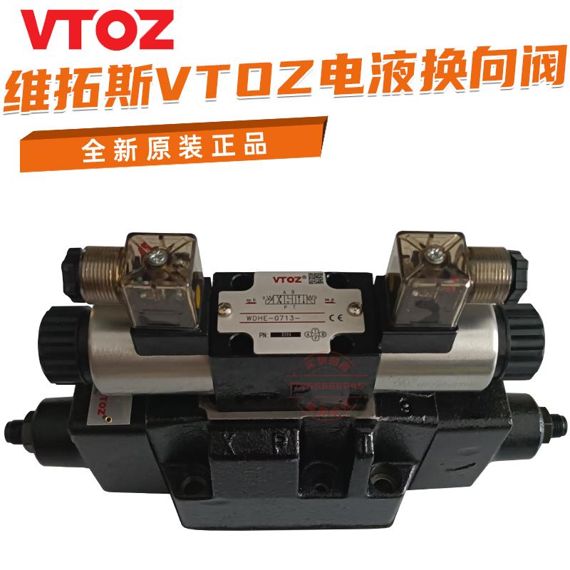 VTOZ液压电液换向阀WDPHE-2711/E/S-P24DC WDPHE-2711/D/S-P24DC