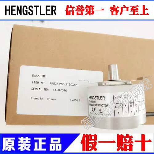 全新原装亨士乐RF538192/X190XB6现货编码器议价