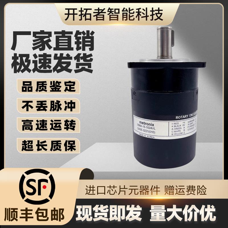 metronix主轴旋转编码器S68A-15-1024VL 0100ZTIS ZOIS 2500 5000
