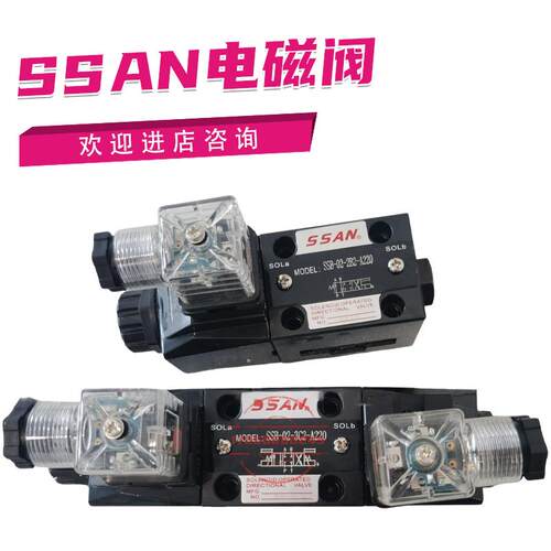 原装电磁阀 液压换向阀SSB/SSA-02-3C4/3C2/2B2-DC24V/AC220V议价
