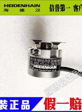 ERN1130 1024 ID682086-02 海德汉 编码器HEIDENHAIN全新原装正品