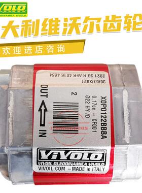 原装维沃尔VIVOLO齿轮泵X0P0122BBBA X0P0202A意大利液压油泵议价