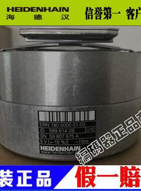 ERN180 5000 ID589614-2C海德汉全新原装正品编码器议价