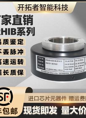 SCANCON希而科光电编码器2RHIB1024-M-?14-S空心中空轴旋转编码议