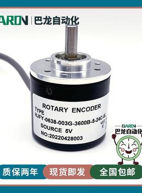 HJFY-0638-003G-3600B-5-24C-8L-3旋转编码器玻璃打胶机HFJF议价