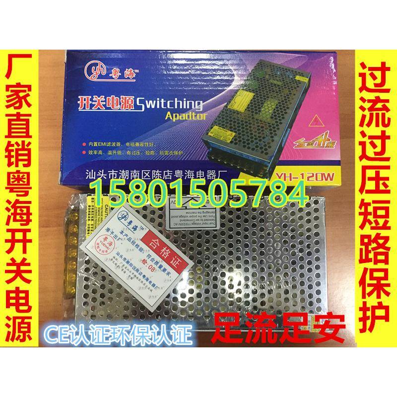 13.8V10A车载台电源220伏转13.8伏通讯对讲机电源 中继台通讯电源图片