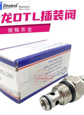 台湾盘龙插装式节流阀CNV-082-L30N CNV-082-L30K CNV-102/122议