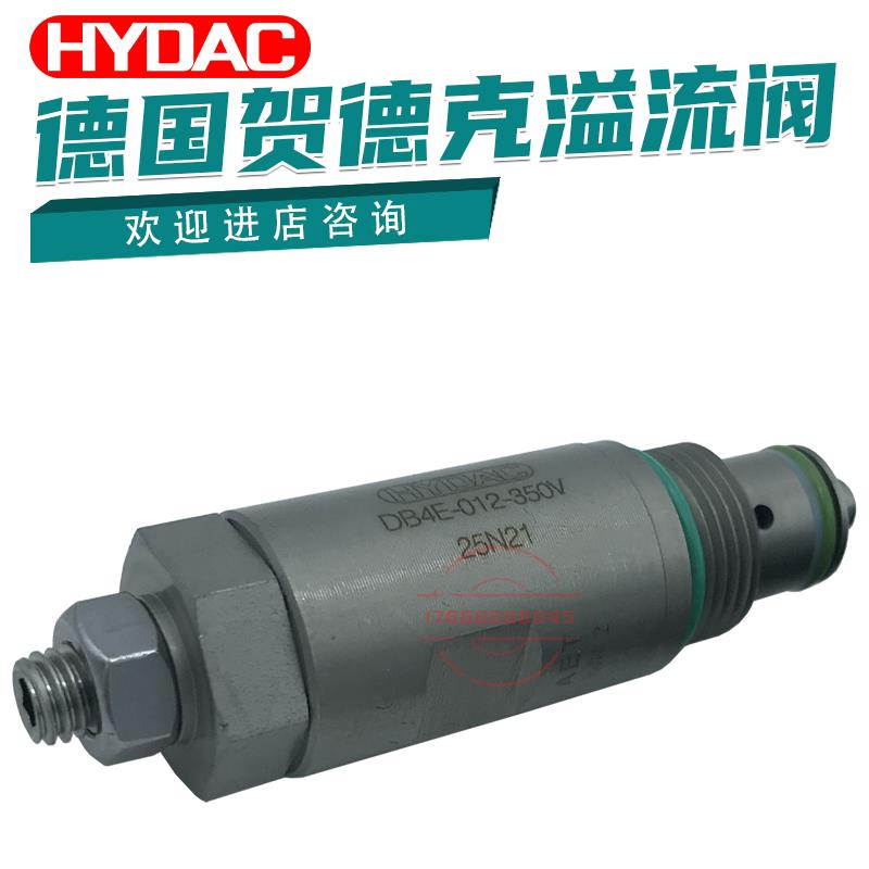 德国溢流阀DB4E-012-100V/200V/250V/350V/630V原装议价