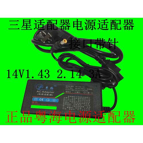 适用于27液晶显示器电源适配器A3514-dpcn 14V 2.5A3A充电器议价
