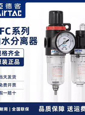 二联件空气油水分离调压过滤器气源处理器AFC15001/20001W议价