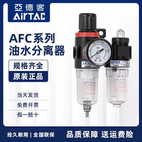 二联件空气油水分离调压过滤器气源处理器AFC15001/20001W议价
