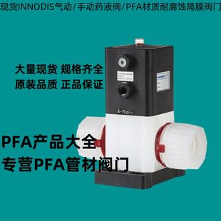 韩国INNODIS药液阀气动手动PFA材质耐腐蚀气动隔膜阀现货规格齐全