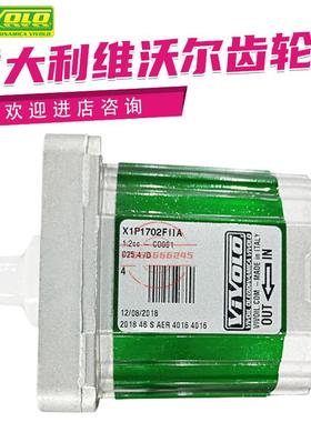 意大利VIVOLO维沃尔X1P1702FBBA齿轮泵VIVOIL液压油泵X1P1702FIIA
