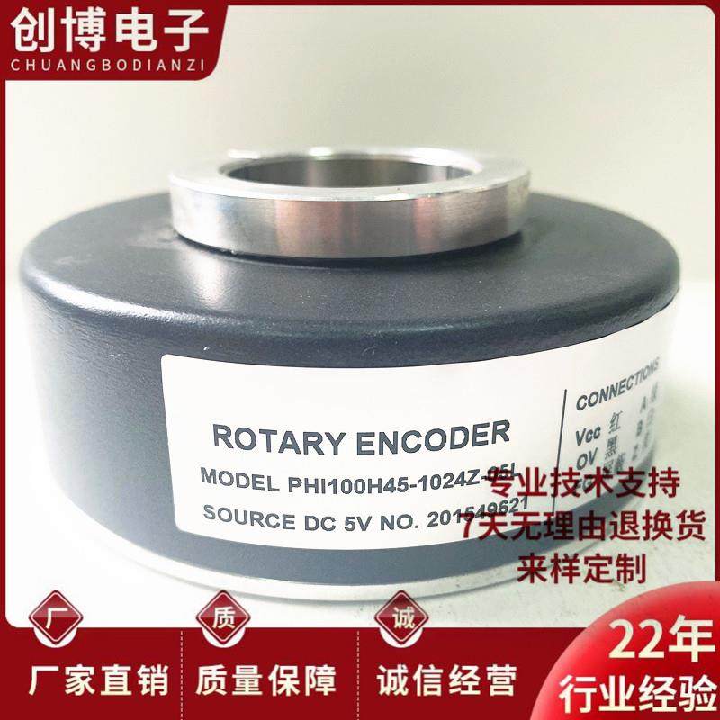 PHI100H45-1024Z-05L自动化设备电机光电旋转编码器议价