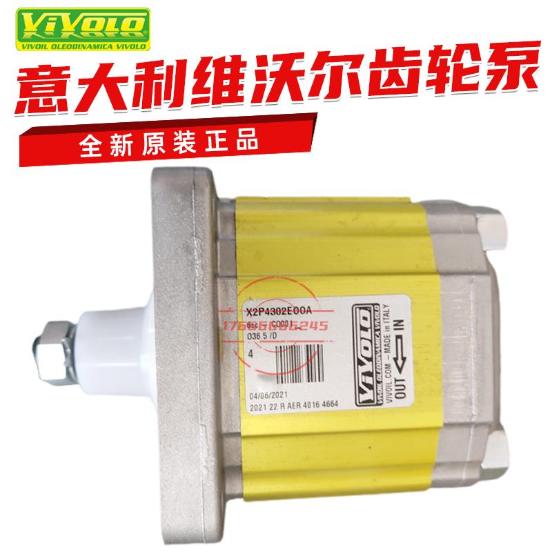 维沃尔齿轮泵X2P4302EBBA/ECBA/EOOA原装意大利VIVOIL液压油泵议 - 实物图