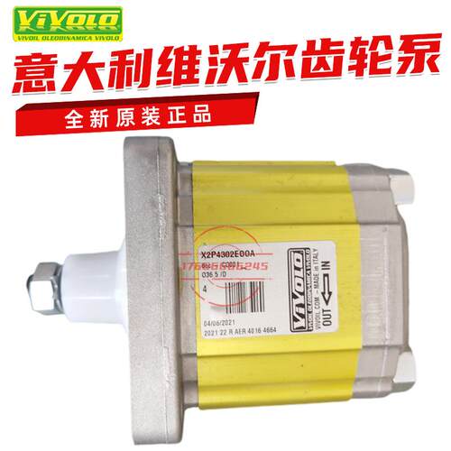 维沃尔齿轮泵X2P4302EBBA/ECBA/EOOA原装意大利VIVOIL液压油泵议
