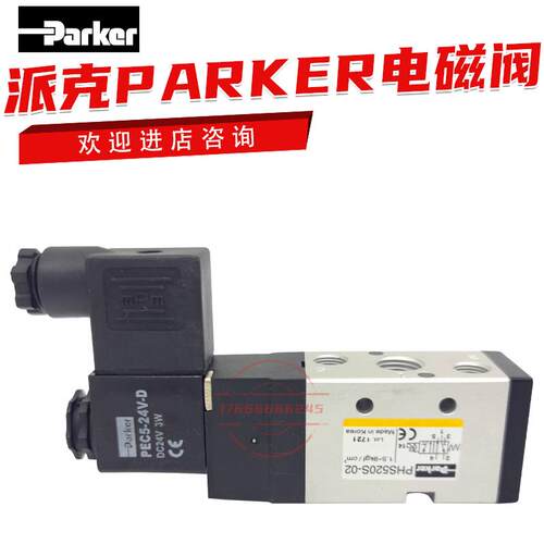 原装PKER派克电磁阀PHS520S-02 PHS510D-6-220V-D-L PHS530S-03议