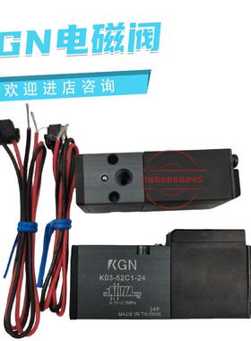 电磁阀K03-32C1-24-2 K03-52C1-24 K18-52C1-24 K18-53C2-24议价