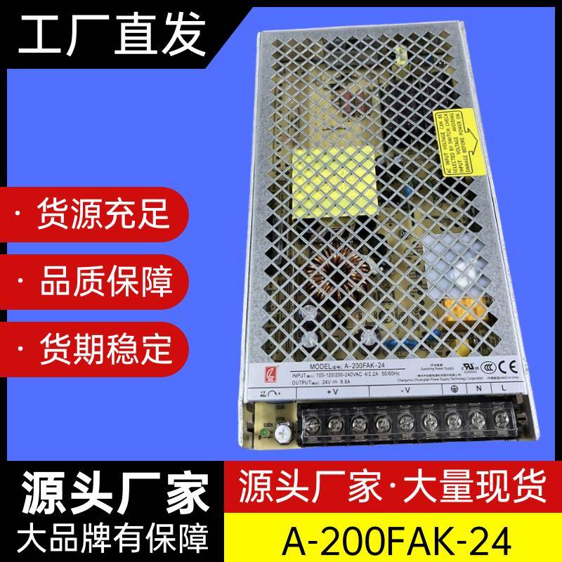 常州创联A-200FAK-24超薄低耗24V8.8A工控安防24V200W开关电源议
