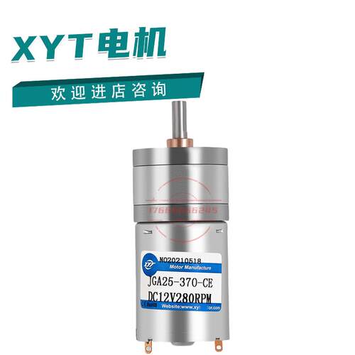 新永泰电机直流减速马达JGA25-310/365/370/2418/2430-CE现货议价
