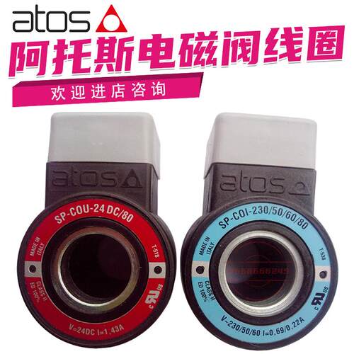 意大利阿托斯ATOS电磁阀线圈SP-COU-24DC/80 SP-COI-230/50/60议