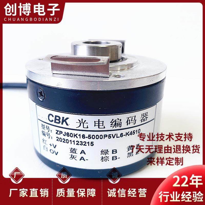 全新ZPJ60K16-5000P5VL6-K4510光电编码器议价