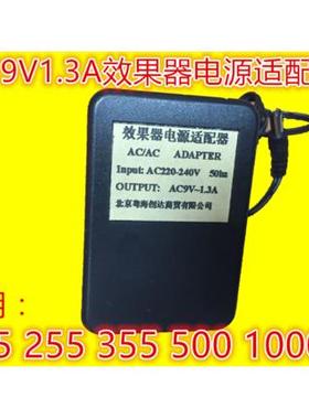 DIGITECH rp500 rp355 rp250/350单块综合效果器电源变压器适配器