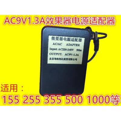 DIGITECH rp500 rp355 rp250/350单块综合效果器电源变压器适配器