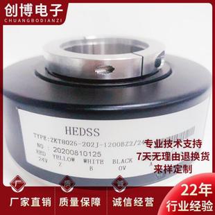 器ZKT8025 ZKT825 24C空心轴编码 1200BZ2 24C 202J