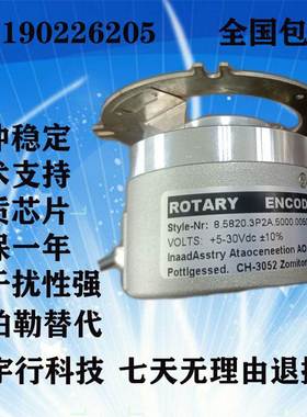 库伯勒 编码器替代8.5820.3P2A.5000.0050光电型增量机床车床数控