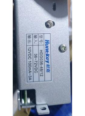 航嘉DC-DC 48V转12V3A HDD036-48/12车载电源转换器 直流降压器议