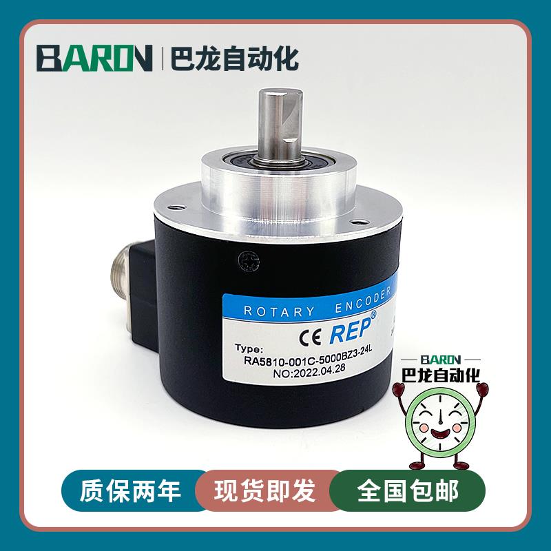 编码器瑞普安华 RA5810-001C-5000BZ3-24L 光电旋转 脉冲5000ppr