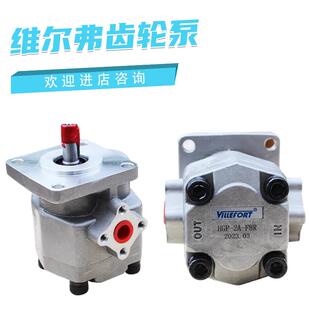 维尔弗齿轮泵HGP-2A-F3 4R F5R F6R F8R F9R F10R F11R F12RGPY系