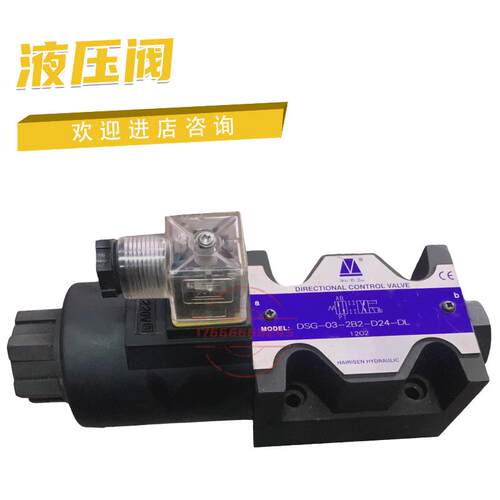 HAIRISEN电磁阀DMT-02G-LGJK/KFKX-DL DSG-02/03-2B2/3C2-D24-DL