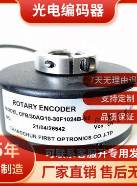 CFB/30AG10-30F1024B-S2电梯旋转编码器600B议价
