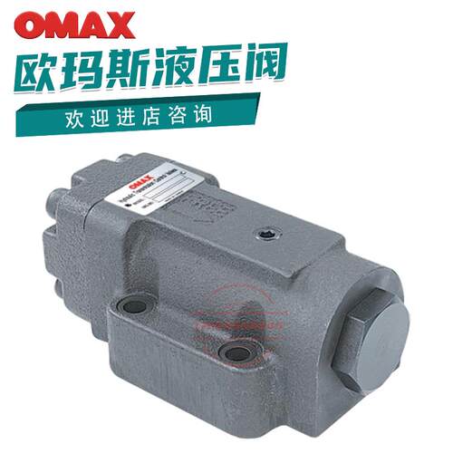 台湾欧玛斯引导止逆阀PCV-03G/06G/10G/03T/04T/06T/10T-30议价