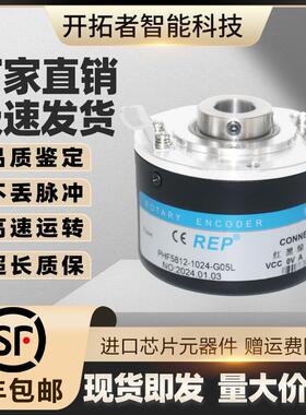 PHF5812-1024-G05L增量式2000空心轴光电旋转编码器ROTARYENCODER