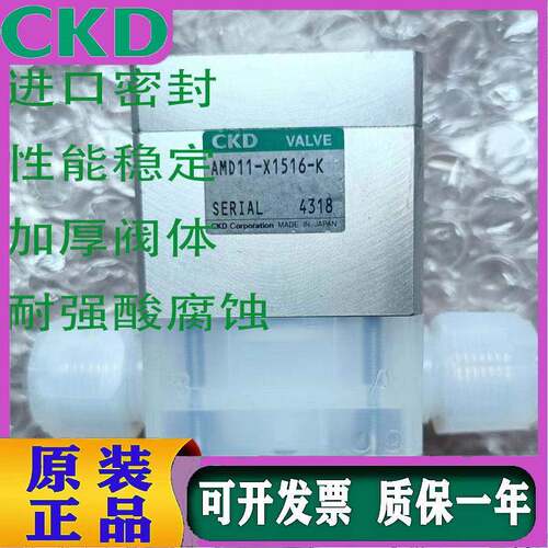 原装正品气控阀AMD11-X1516-K化学液体用阀门AMD11-X1516-K议价