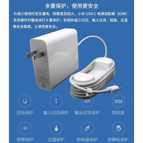 12.5寸air小米笔记本161201-01 AA 45w充电器ADC4501TM电源适配器