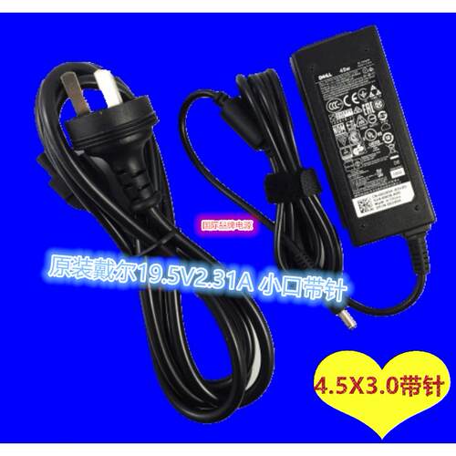 适用于 inspiron 11- 3168 3162 3158 3157 19.5V2.31A电源线议价