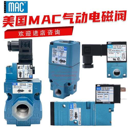 电磁阀35A-ACA-DDAA-1BA 56С-76-611JD 411A-D0A-DM-DDAJ-1JD议