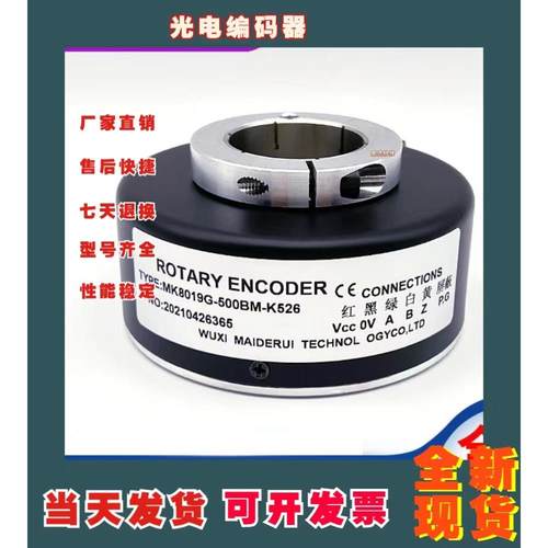 MK8019G-500BM-K526 空心轴光电编码器 MK8018C-2000-600BM议价