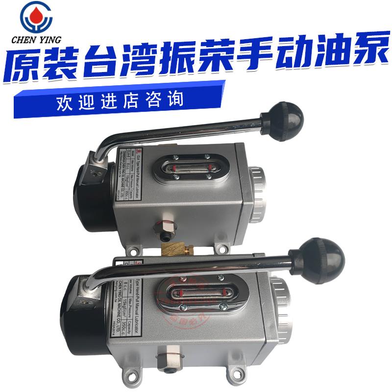 CLA-8 原装台湾CHEN YING彰化振荣手动黄油泵 CLA-6 手摇式注油机