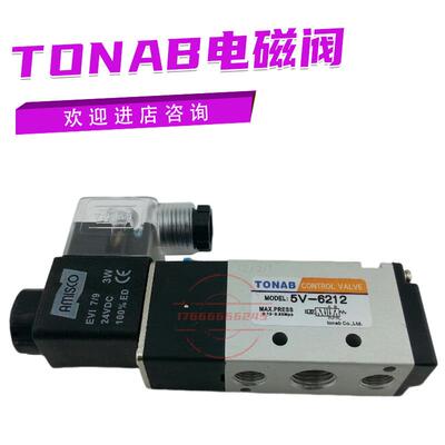电磁阀5V-6212/5V-6222/5V-6322C/5V-9214/5V-9224/5V-9324C议价
