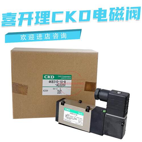CKD电磁阀4KA210-06/4KA220-06/4KA230-06/4KA240-06/4KB219-00议