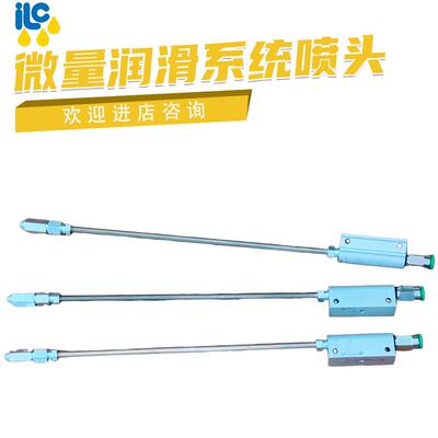 切削专用MQL微量润滑系统雾化可弯曲铜管喷头70.101.1议价