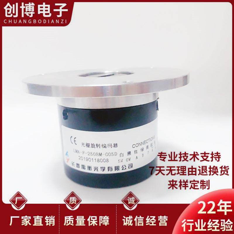 长春LMA-F-250BM-C05D自动化设备光电旋转编码器议价