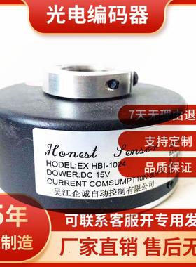 防爆型EX HBI-1024电梯光电旋转编码器 1024P/R议价